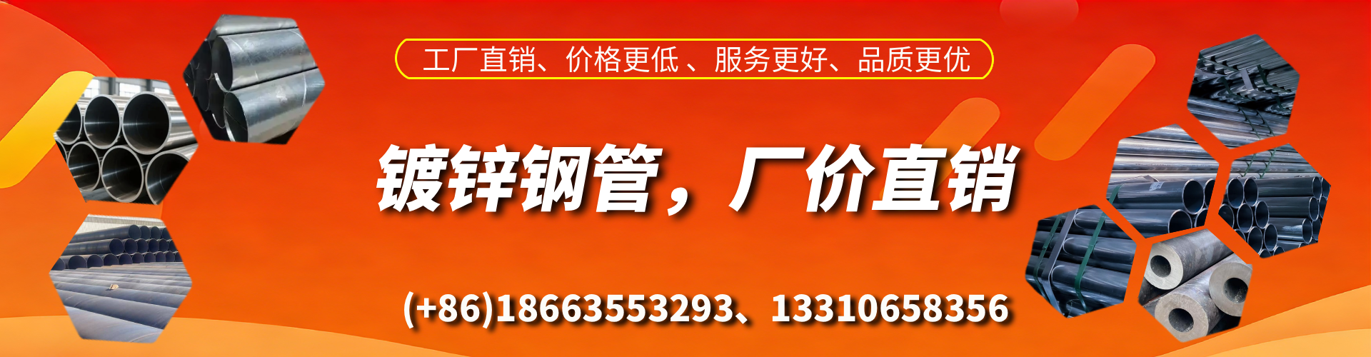 东至精密镀锌钢管厂家